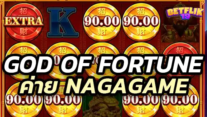 God of Fortune คือเกมค่าย NagaGame เล่นยังไง?