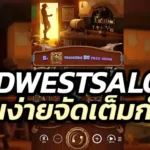 Wild West Saloon เกมสล็อตที่เล่นง่ายแบบจัดเต็มของกำไร