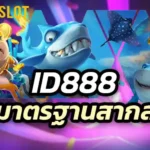 ib888 เว็บเดิมพันคาสิโนออนไลน์ มาตรฐานสากล