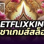 betflixking