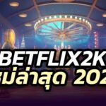 betflix2k สล็อต