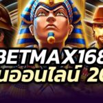 BETNAX168 เดิมพันไม่มีขั้นต่ำ